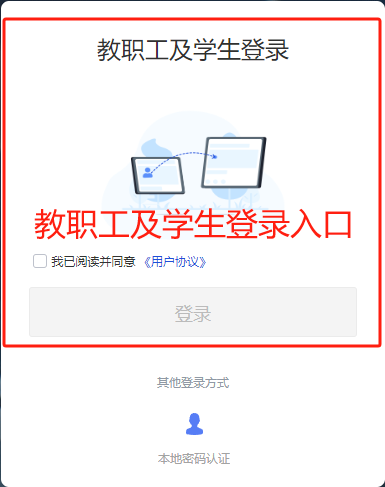 aTrust电脑版截图