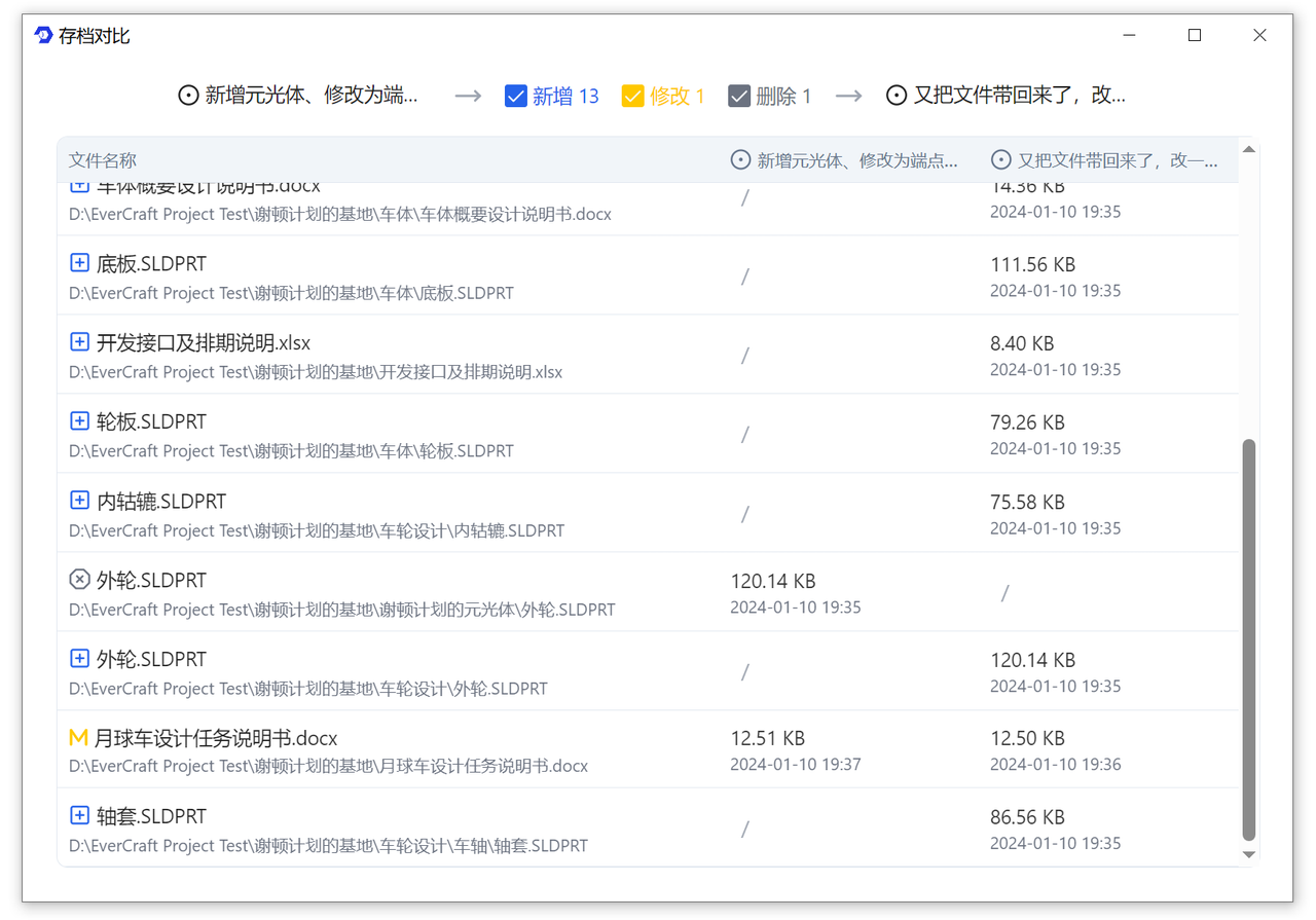 EverCraft(追光几何)截图