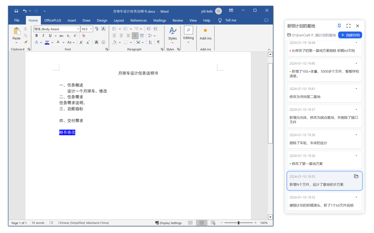 EverCraft(追光几何)截图