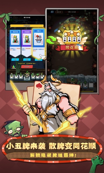 指尖斗士截图
