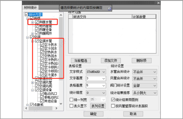 T30天正暖通软件截图