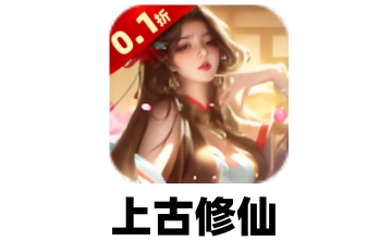 上古修仙段首LOGO