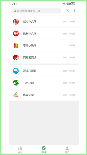 搜书大师截图
