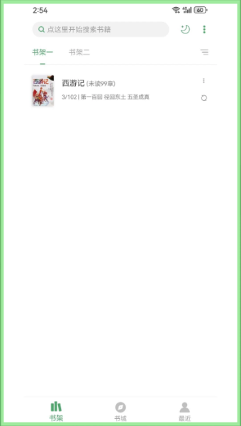 搜书大师截图