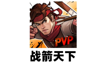 战箭天下段首LOGO