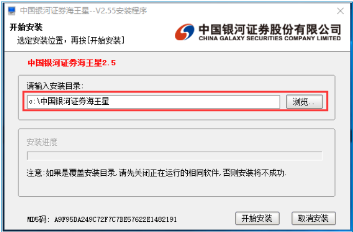 银河证券海王星云服务版截图