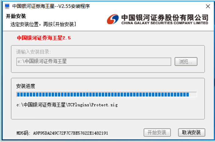 银河证券海王星云服务版截图