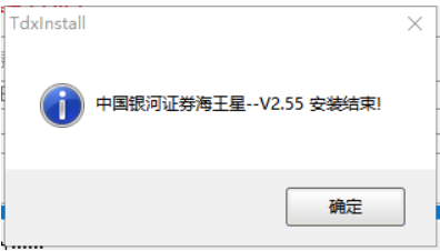 银河证券海王星云服务版截图