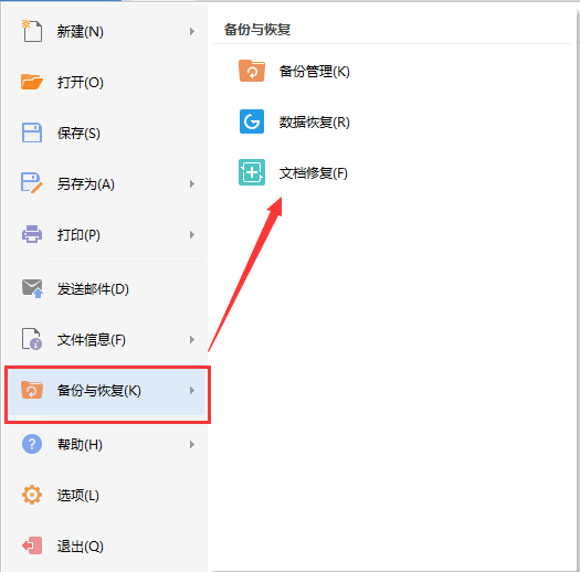 WPS Office截图