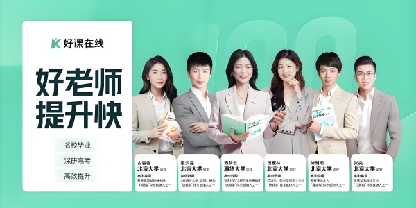好课在线电脑版截图