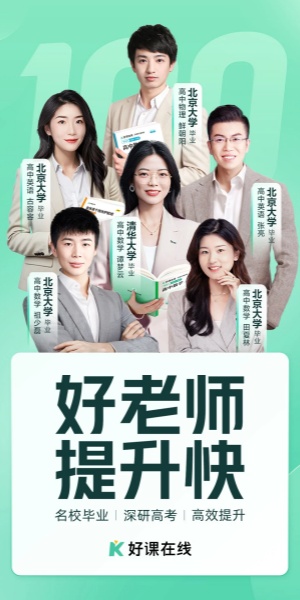 好课在线电脑版截图