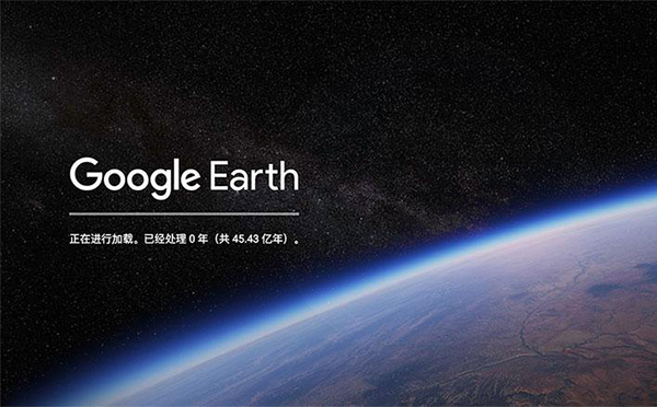谷歌地图3D卫星高清版截图