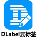 DLabel云标签下载-DLabel云标签官方版下载[文本编辑软件]-PC下载网