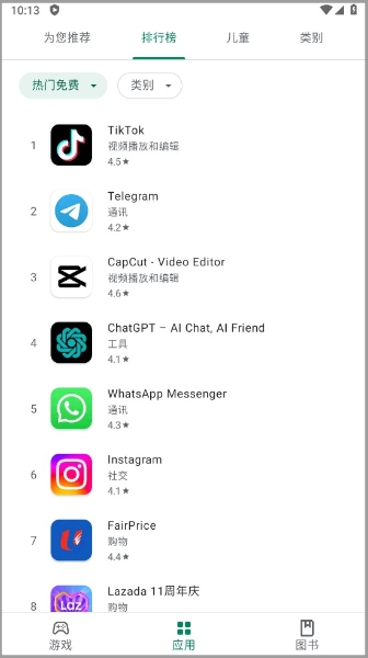 Google Play截图