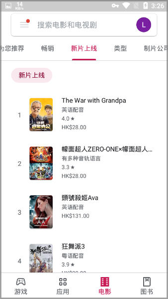 Google Play截图