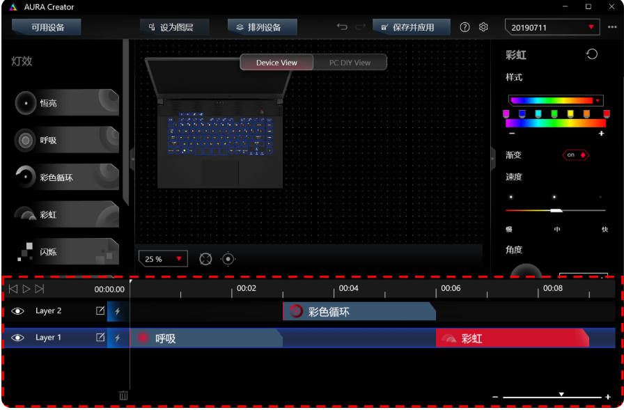 AURA Creator截图