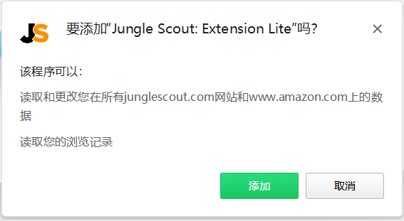 Jungle Scout(亚马逊选品分析软件)截图