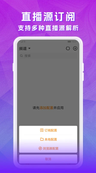 天天电视直播截图