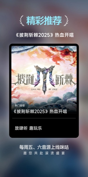 咪咕音乐截图