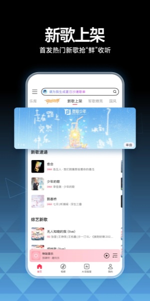 咪咕音乐截图