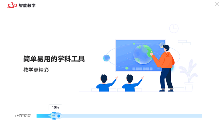 C30智能教学平台截图