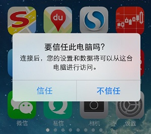 苹果恢复大师截图