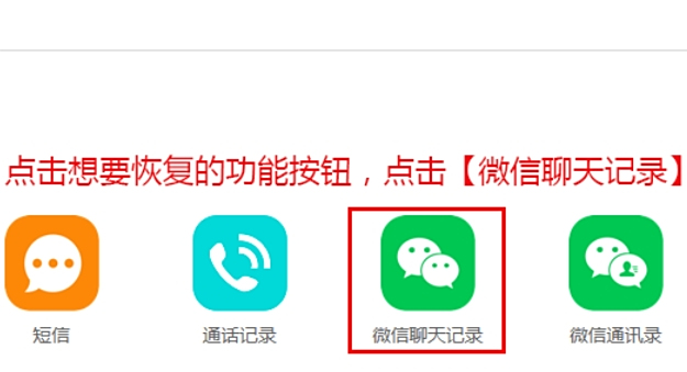 苹果恢复大师截图