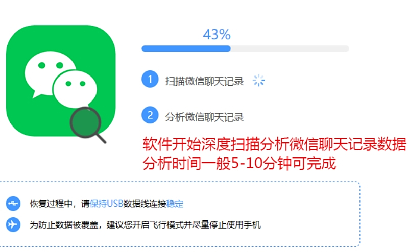 苹果恢复大师截图