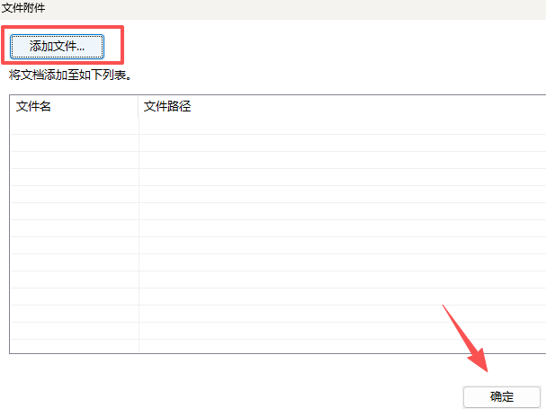 福昕PDF编辑器截图