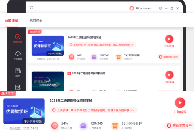优路教育客户端截图