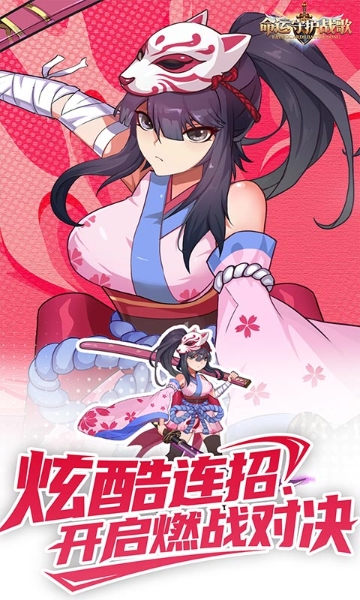 命运守护：战歌截图