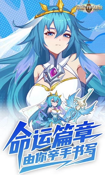 命运守护:战歌截图