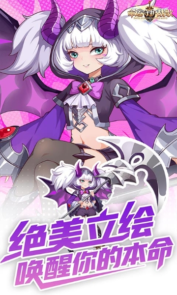 命运守护：战歌截图