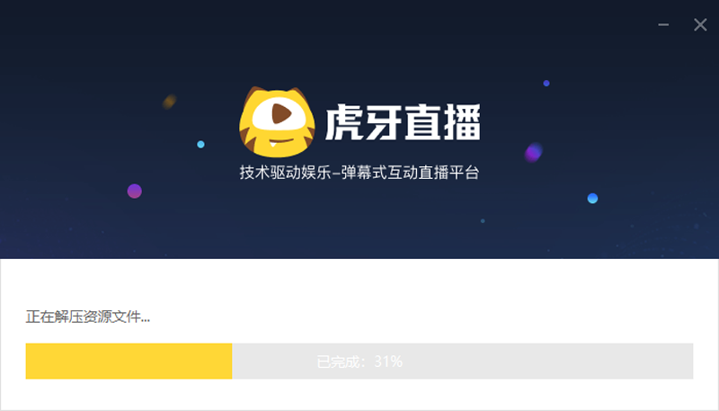 虎牙直播截图