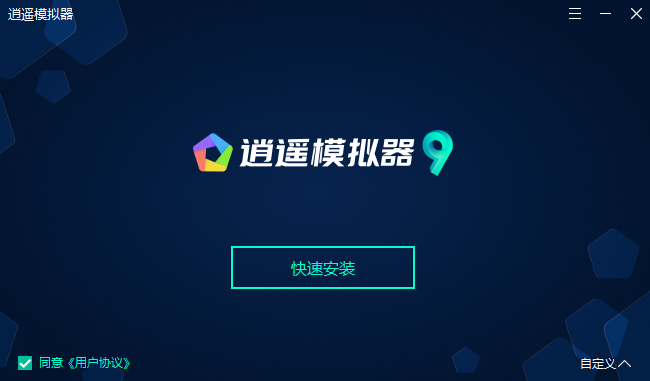 逍遥安卓模拟器截图