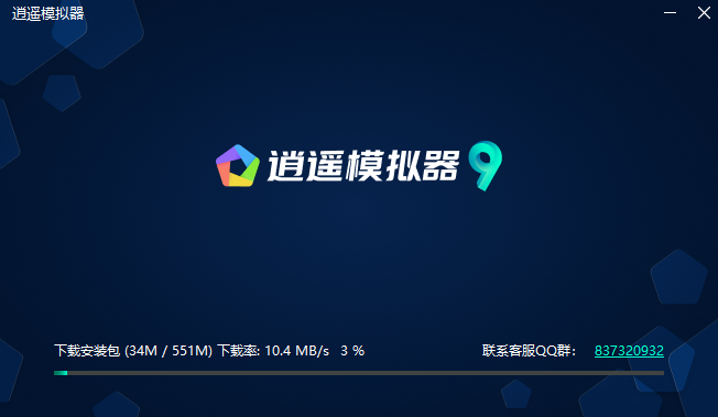 逍遥安卓模拟器截图
