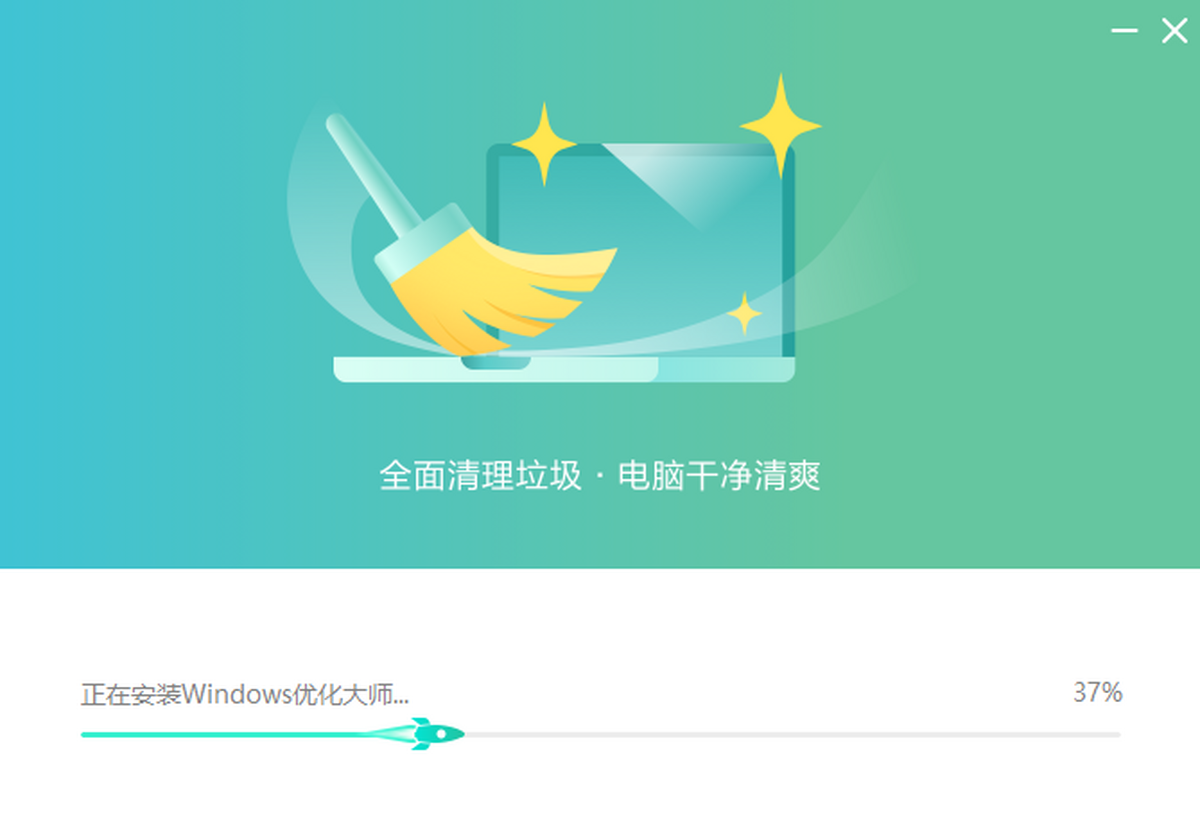 Windows优化大师截图