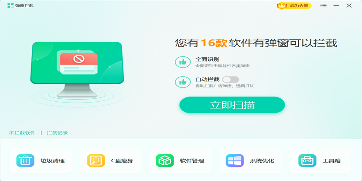 Windows优化大师截图