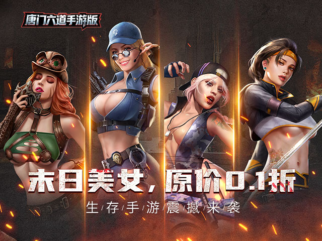 唐门六道手游版截图