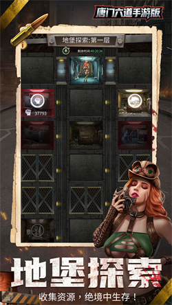 唐门六道手游版截图