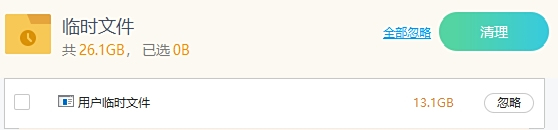 Windows优化大师截图