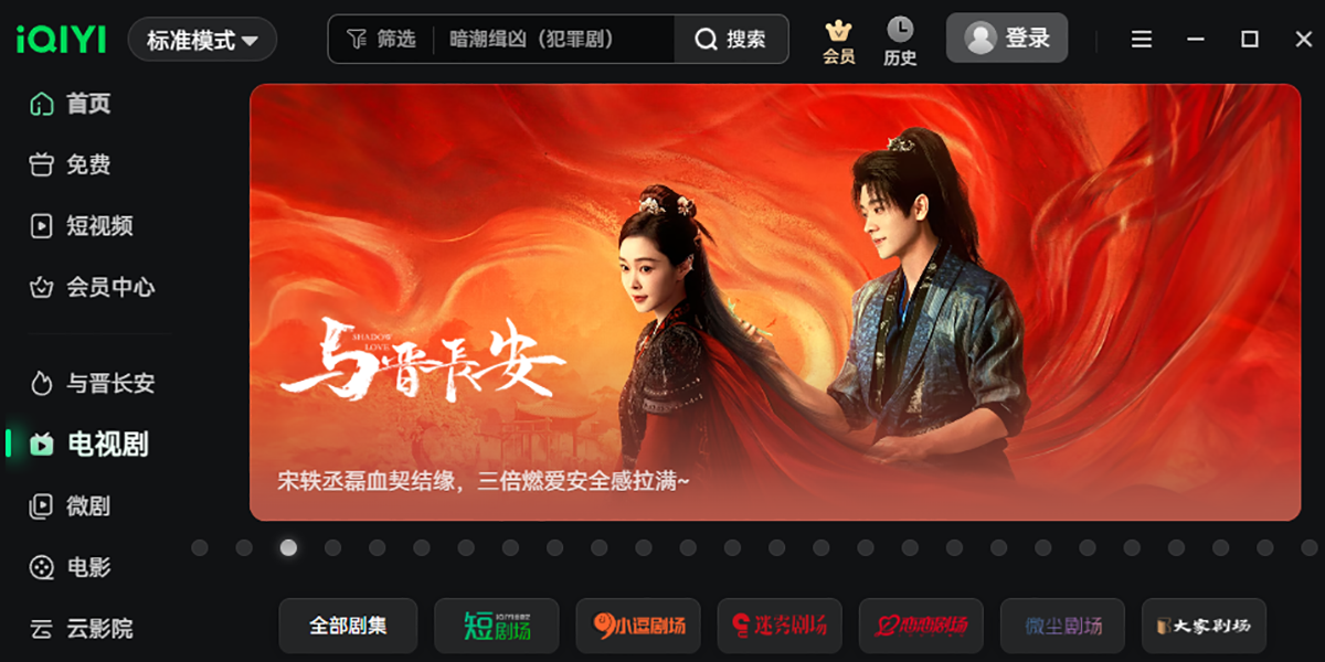 爱奇艺播放器截图