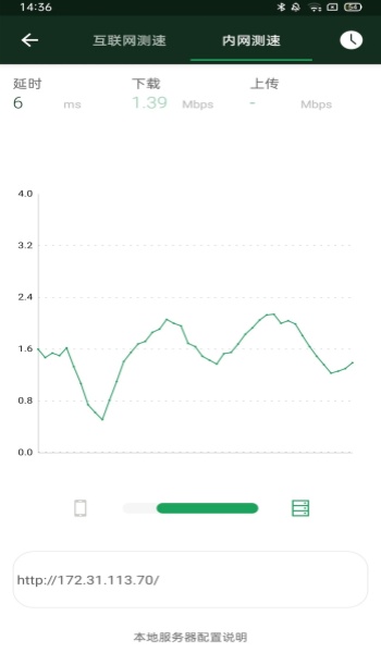 wifi魔盒截图