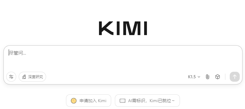 Kimi智能助手截图