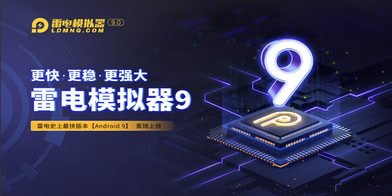 雷电模拟器截图