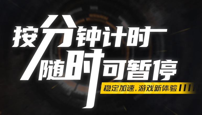 风喵加速器截图