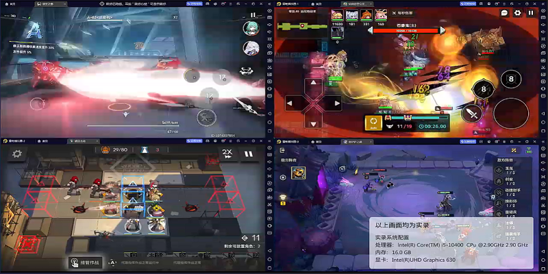 雷电模拟器截图