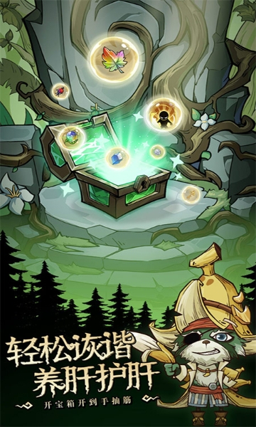 奥丘：树海之下截图