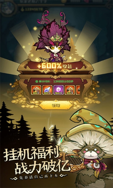 奥丘：树海之下截图