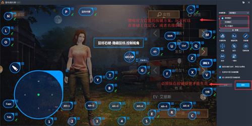 雷电模拟器截图